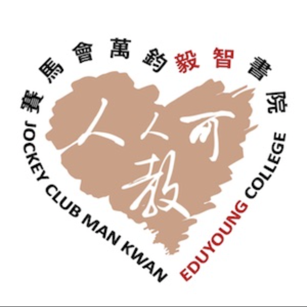 賽馬會萬鈞毅智書院